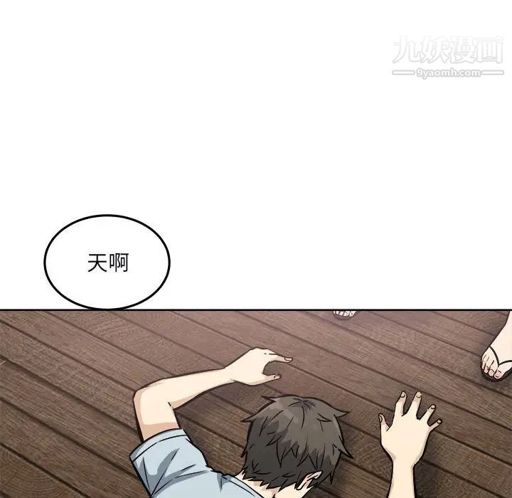《最慘房東並不慘》漫画 第78話