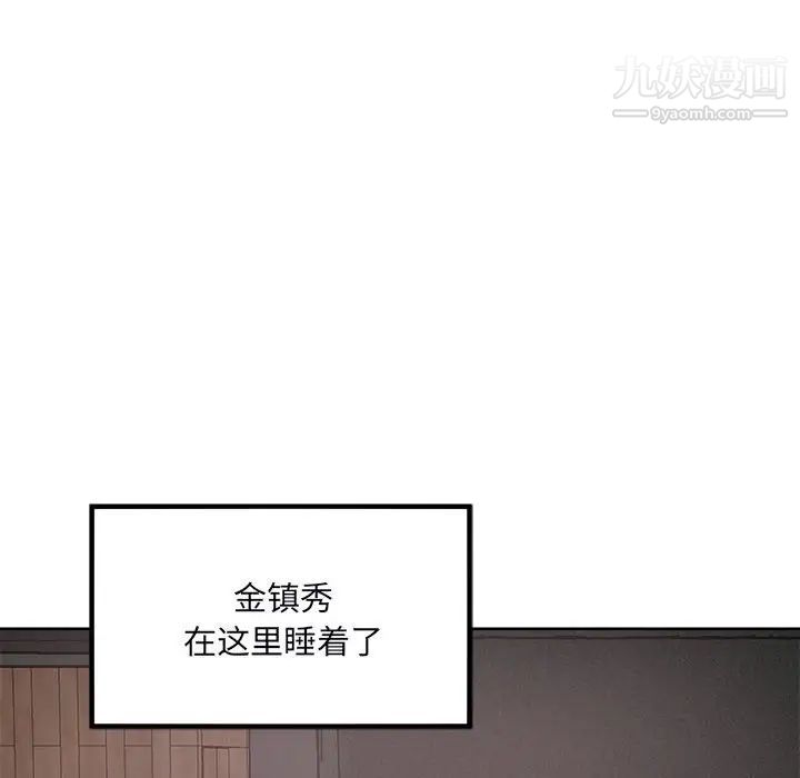 《最慘房東並不慘》漫画 第78話