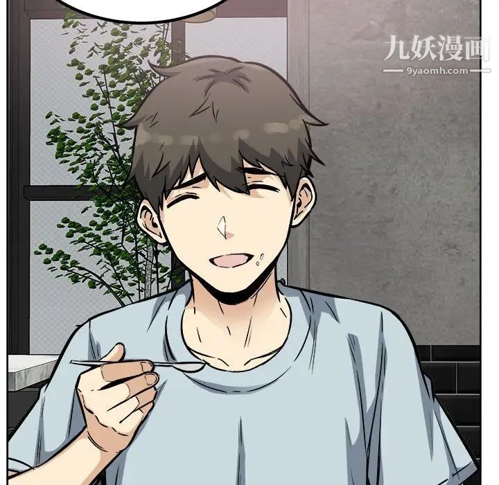 《最慘房東並不慘》漫画 第78話