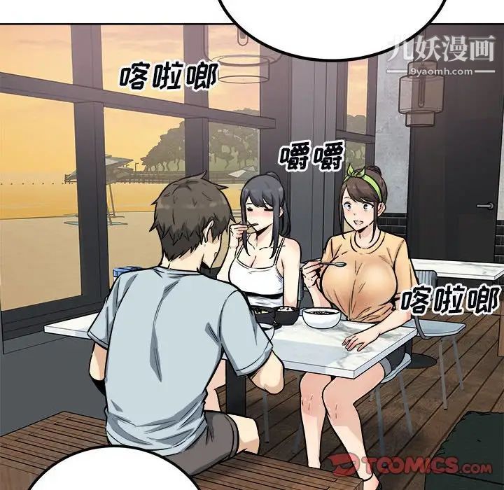 《最慘房東並不慘》漫画 第78話