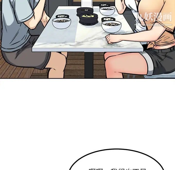 《最慘房東並不慘》漫画 第78話