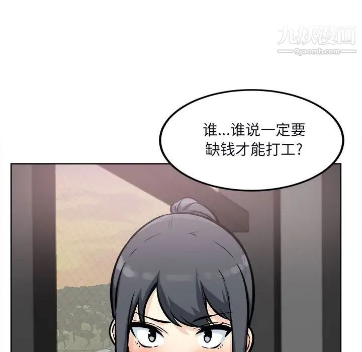 《最慘房東並不慘》漫画 第78話