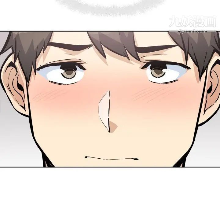 《最慘房東並不慘》漫画 第78話