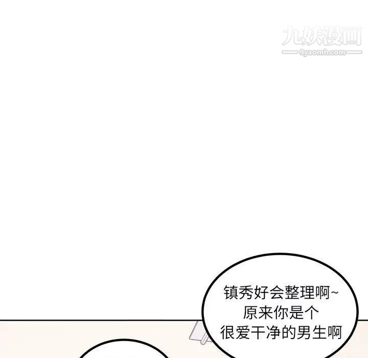 《最慘房東並不慘》漫画 第78話