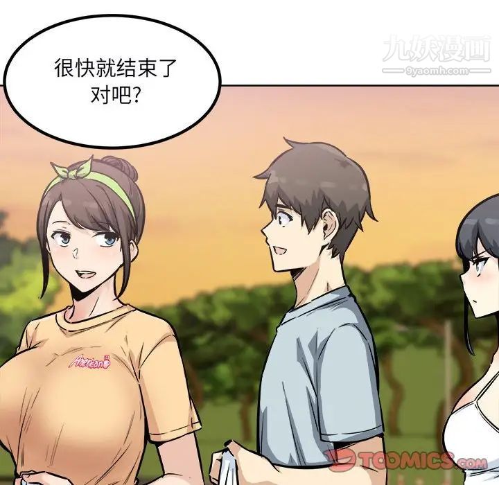 《最慘房東並不慘》漫画 第78話