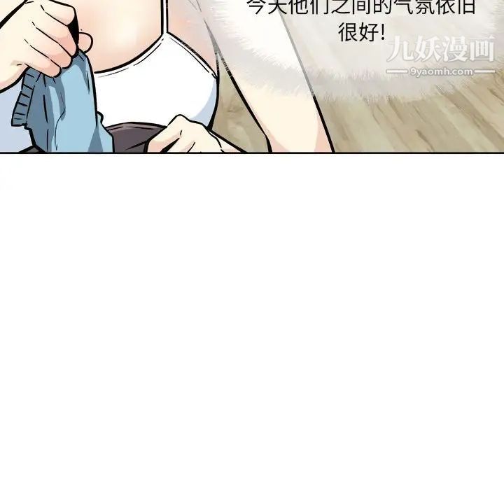 《最慘房東並不慘》漫画 第78話