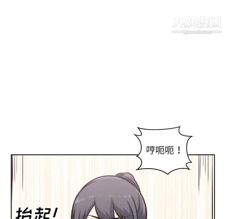 《最慘房東並不慘》漫画 第78話