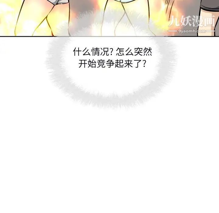 《最慘房東並不慘》漫画 第78話