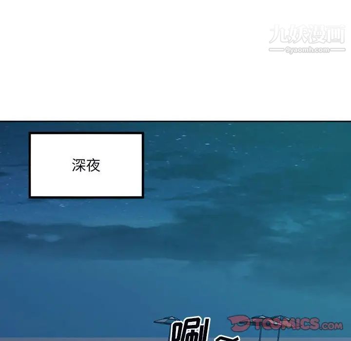 《最慘房東並不慘》漫画 第78話