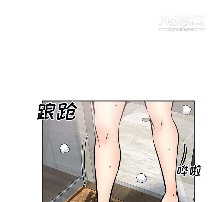 《最慘房東並不慘》漫画 第78話