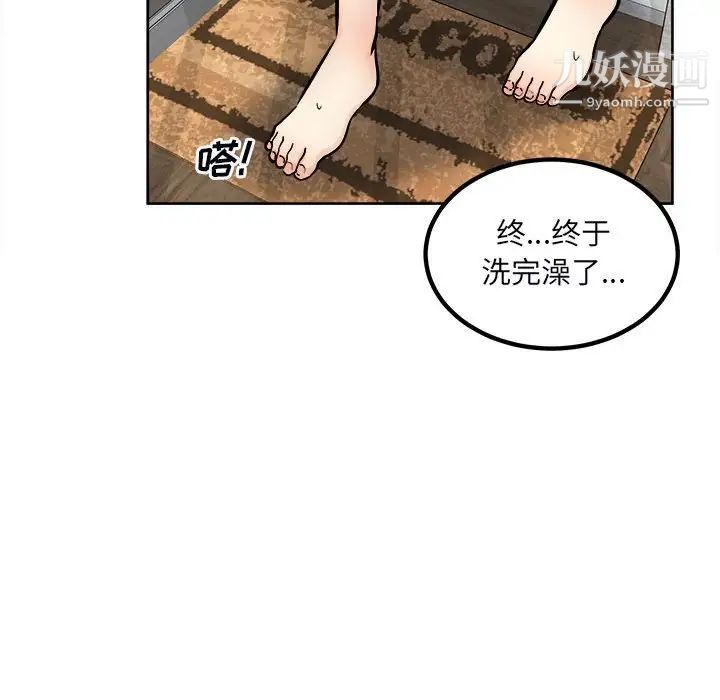 《最慘房東並不慘》漫画 第78話