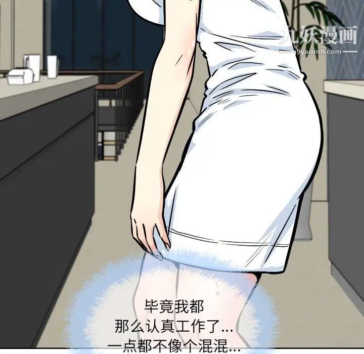 《最慘房東並不慘》漫画 第78話