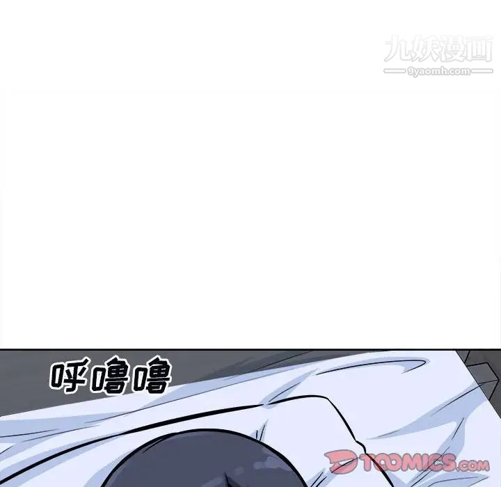 《最慘房東並不慘》漫画 第78話