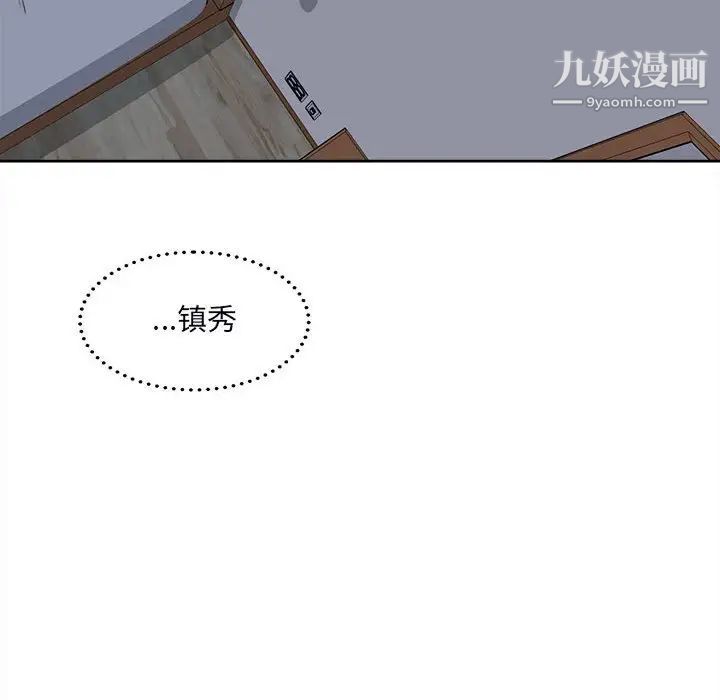 《最慘房東並不慘》漫画 第78話