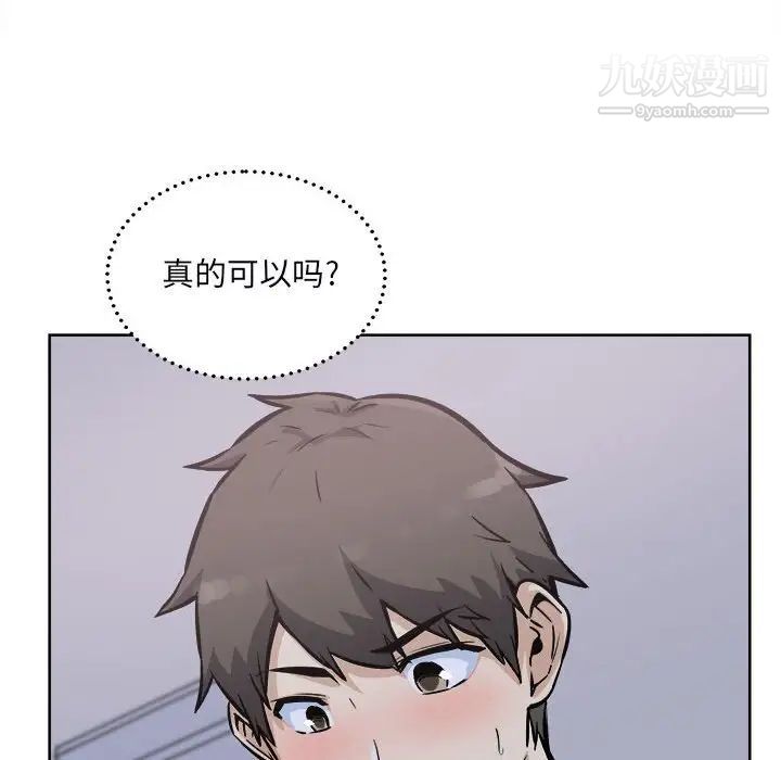《最慘房東並不慘》漫画 第78話