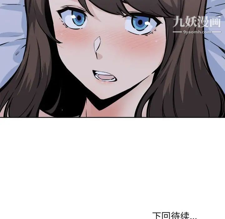 《最慘房東並不慘》漫画 第78話