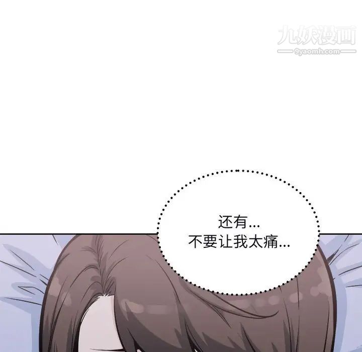 《最慘房東並不慘》漫画 第78話