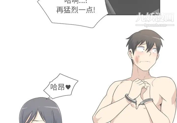 《最慘房東並不慘》漫画 第7话
