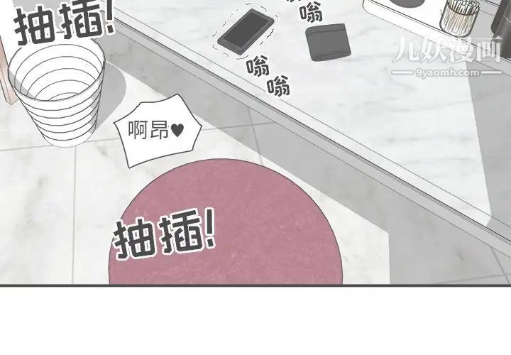 《最慘房東並不慘》漫画 第7话