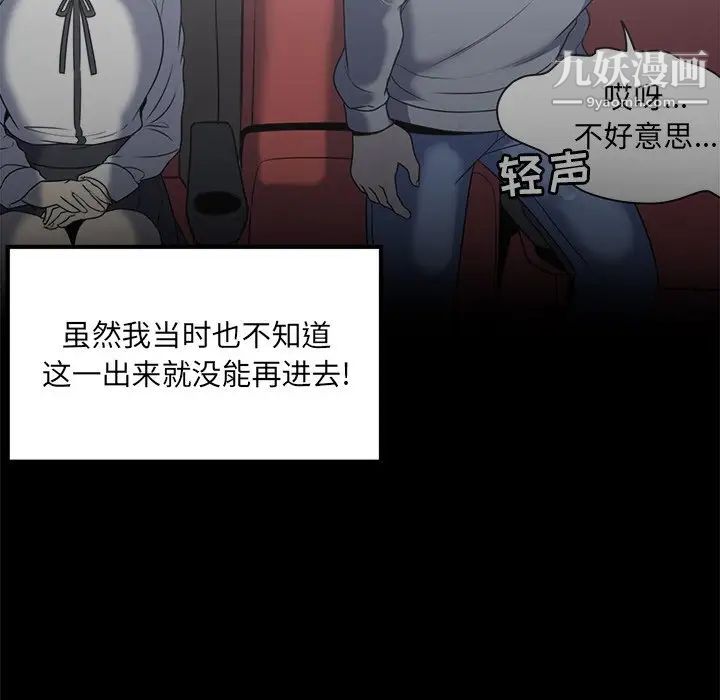 《最慘房東並不慘》漫画 第7话