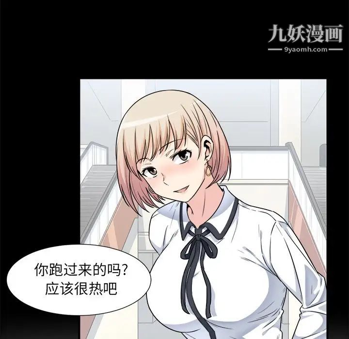 《最慘房東並不慘》漫画 第7话