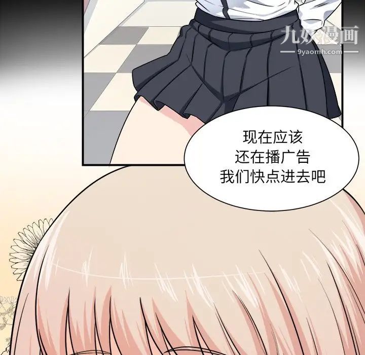《最慘房東並不慘》漫画 第7话