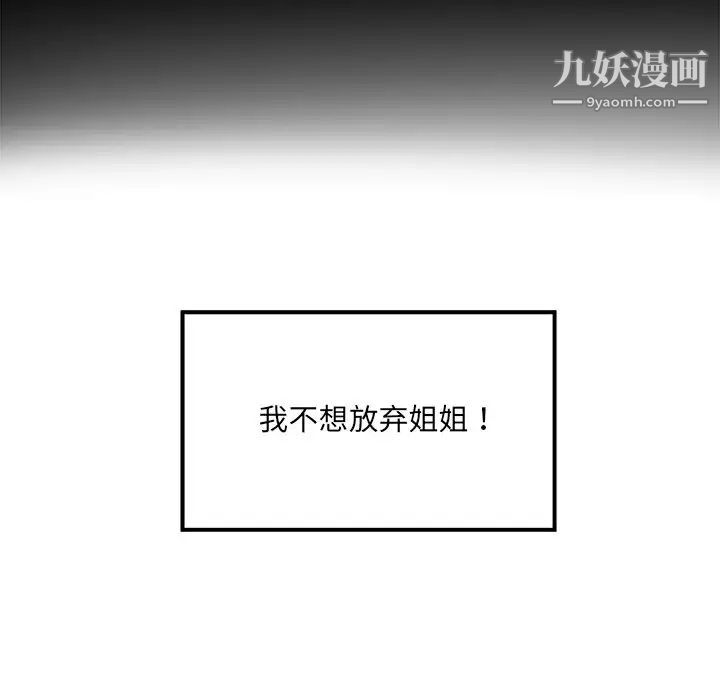 《最慘房東並不慘》漫画 第7话