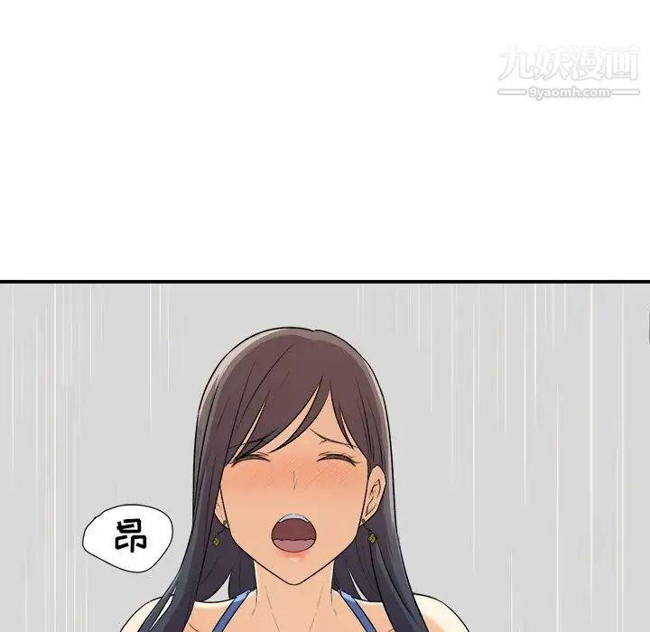 《最慘房東並不慘》漫画 第7话