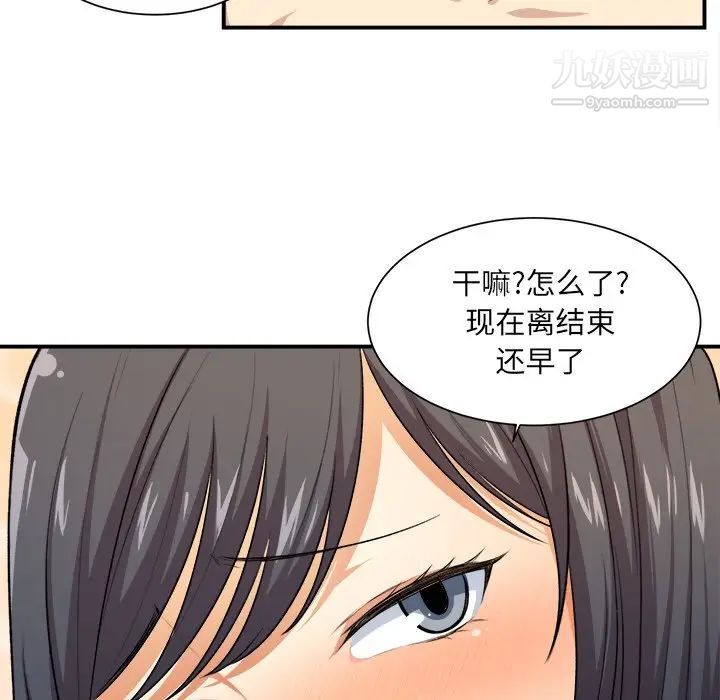 《最慘房東並不慘》漫画 第7话