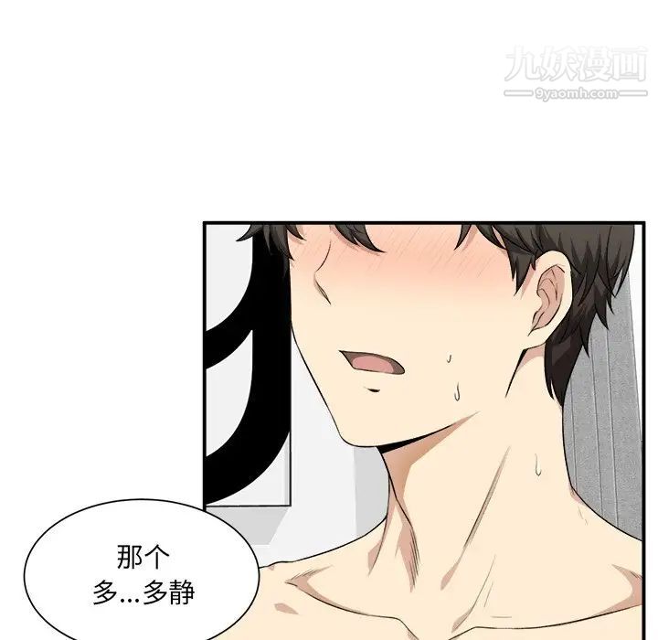 《最慘房東並不慘》漫画 第7话