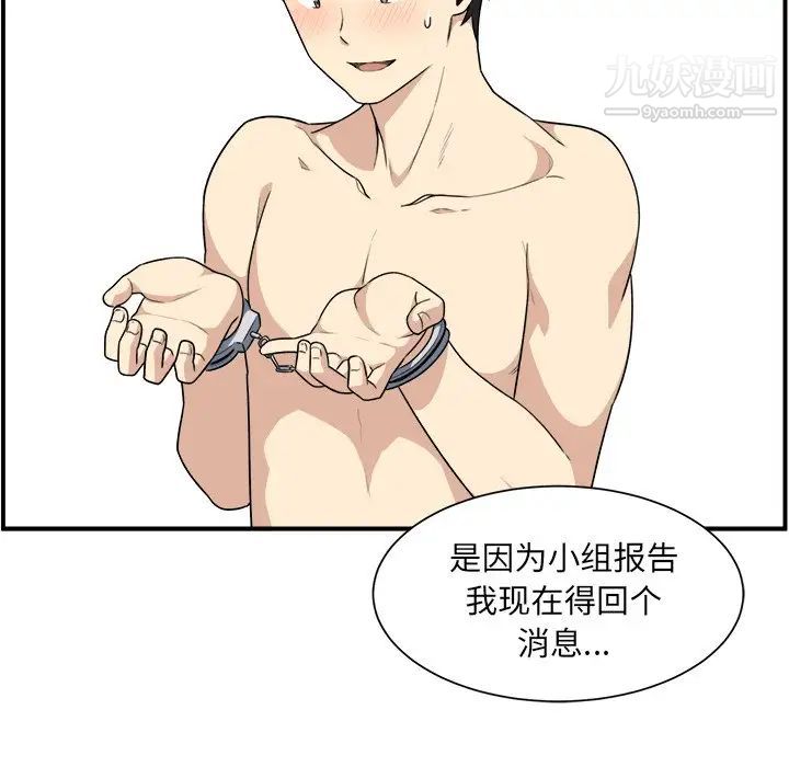 《最慘房東並不慘》漫画 第7话