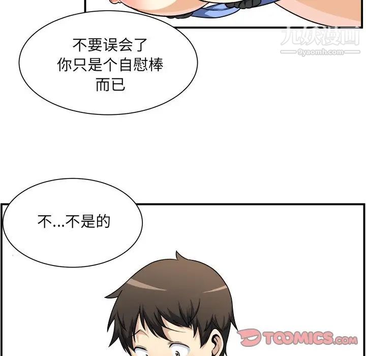 《最慘房東並不慘》漫画 第7话