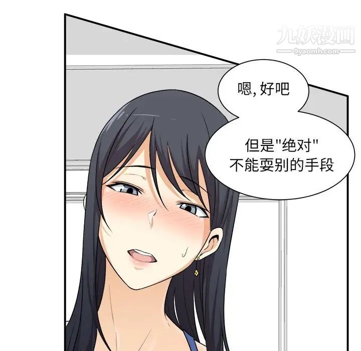 《最慘房東並不慘》漫画 第7话