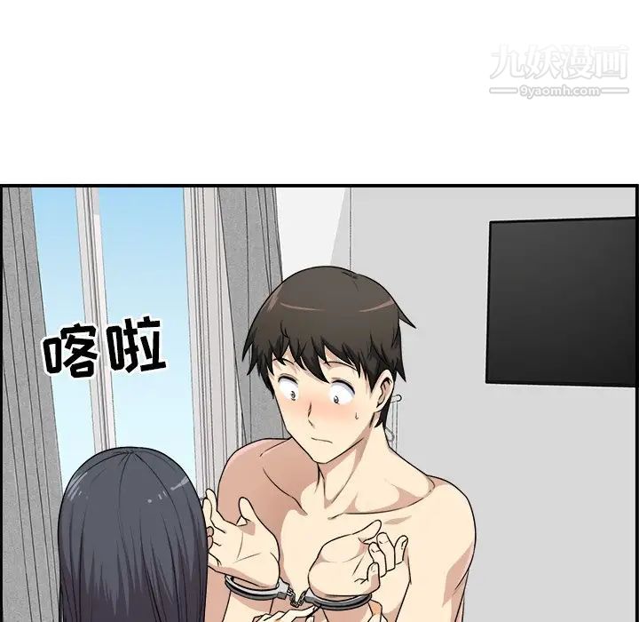 《最慘房東並不慘》漫画 第7话
