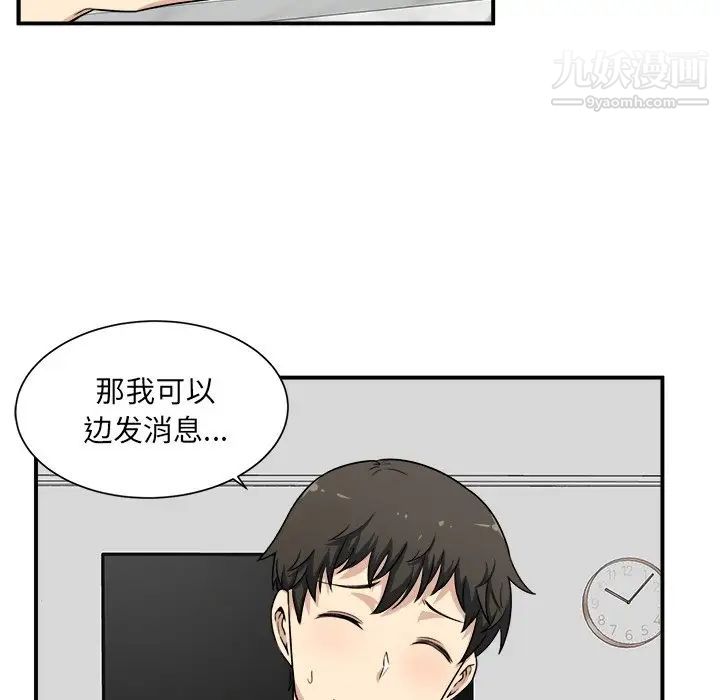 《最慘房東並不慘》漫画 第7话