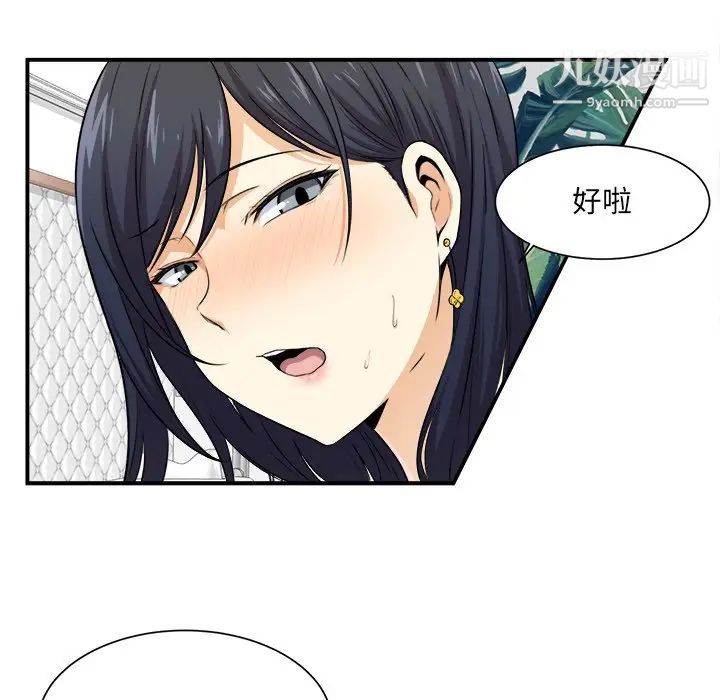 《最慘房東並不慘》漫画 第7话