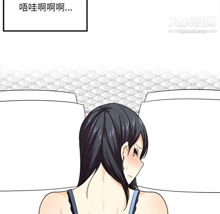《最慘房東並不慘》漫画 第7话