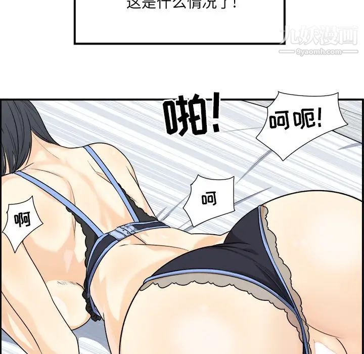 《最慘房東並不慘》漫画 第7话
