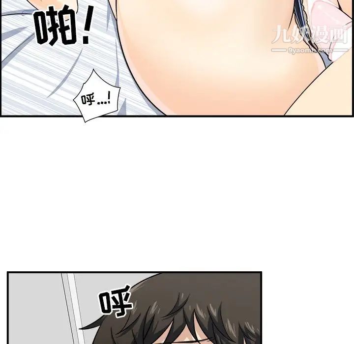 《最慘房東並不慘》漫画 第7话