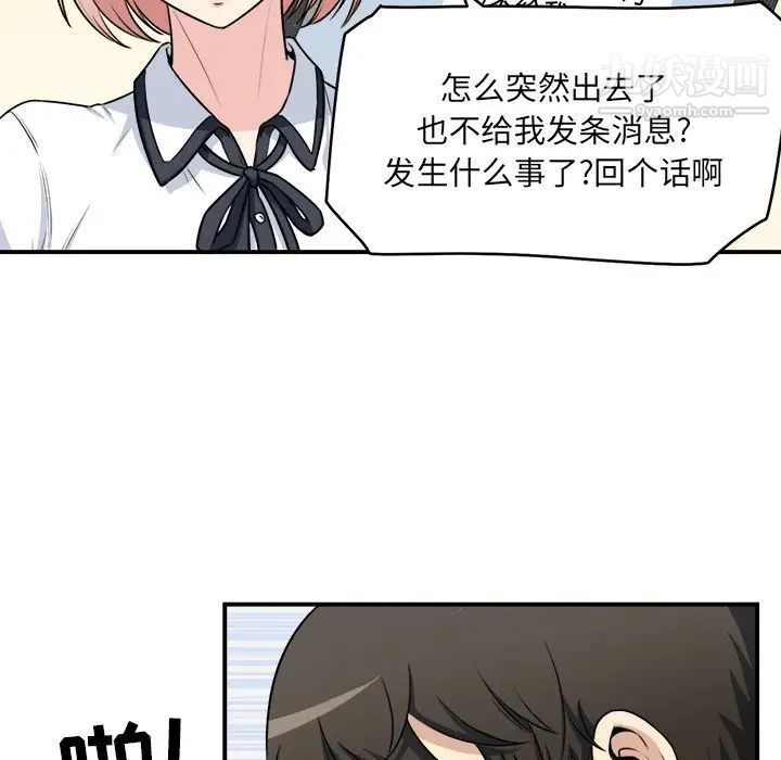 《最慘房東並不慘》漫画 第7话