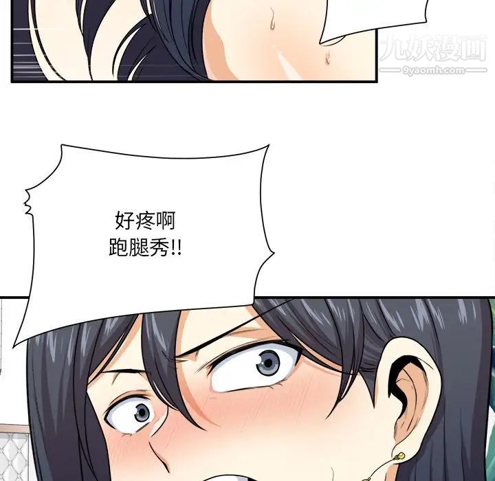 《最慘房東並不慘》漫画 第7话