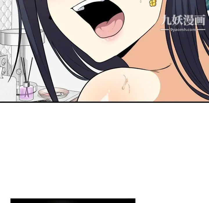 《最慘房東並不慘》漫画 第7话