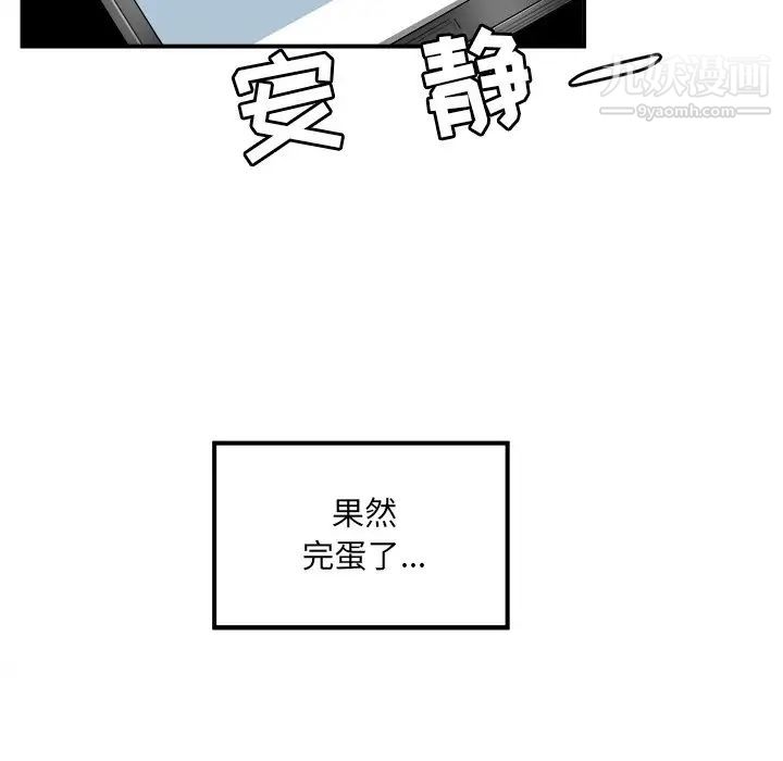 《最慘房東並不慘》漫画 第7话