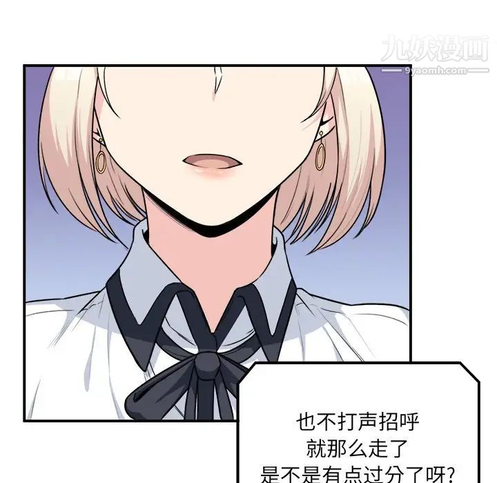 《最慘房東並不慘》漫画 第7话