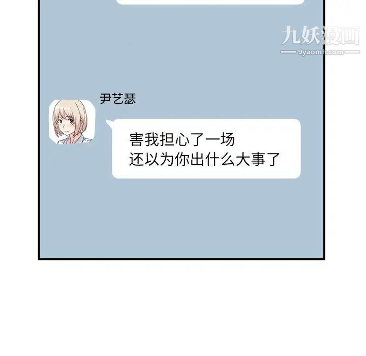 《最慘房東並不慘》漫画 第7话