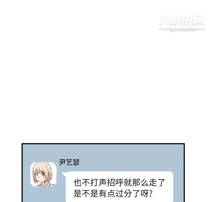 《最慘房東並不慘》漫画 第7话