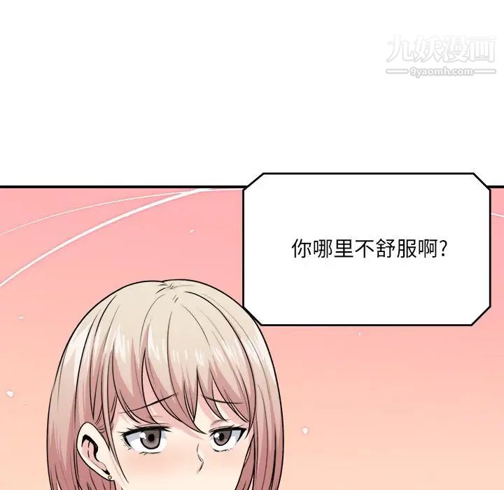 《最慘房東並不慘》漫画 第7话
