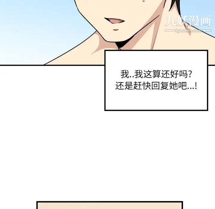 《最慘房東並不慘》漫画 第7话
