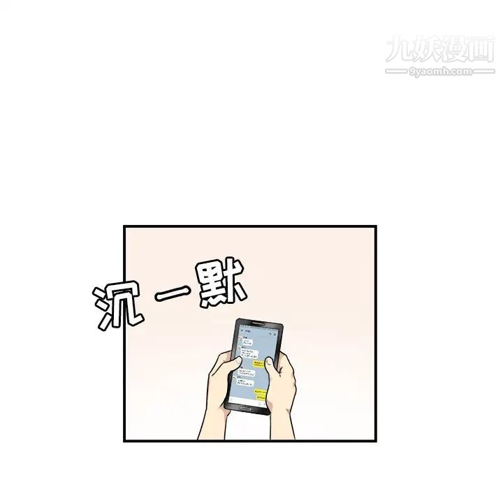 《最慘房東並不慘》漫画 第7话