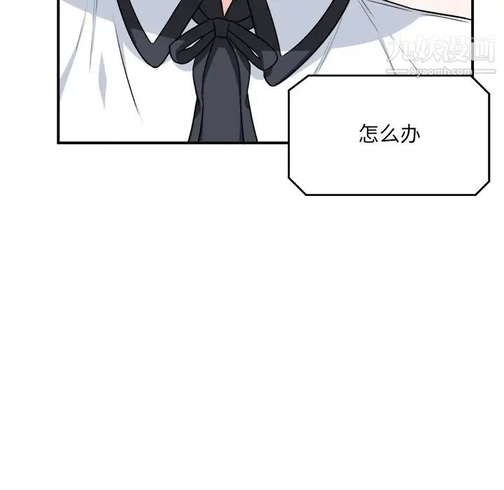 《最慘房東並不慘》漫画 第7话